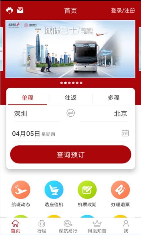 深圳航空_图片1