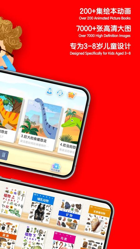千奇百科岛_图片2