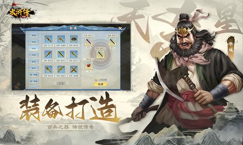 水浒宋江传_图片5
