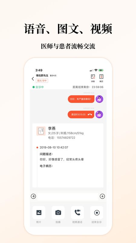 谷医堂医生_图片4