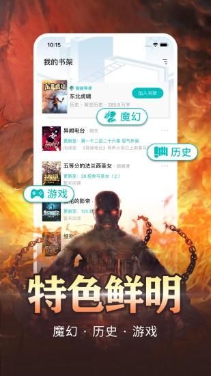 有毒小说_图片2