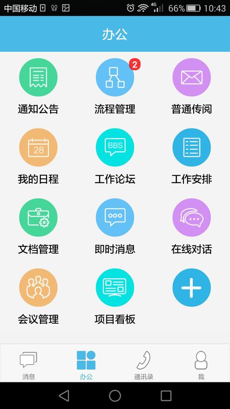 iOffice M2_图片2