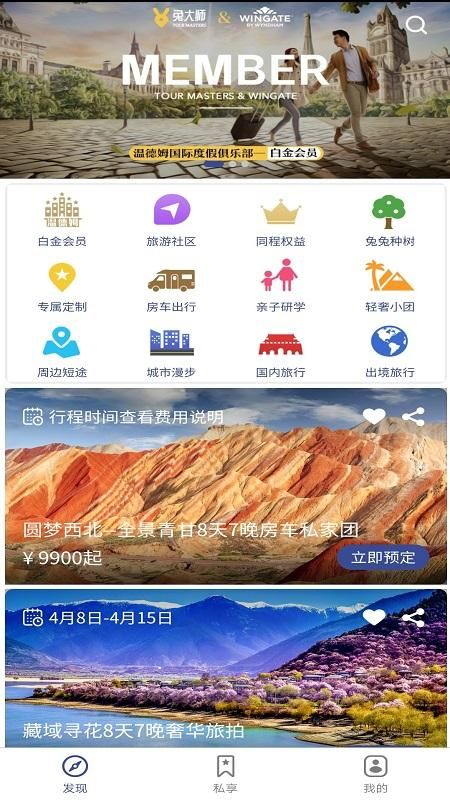 兔大师_图片1