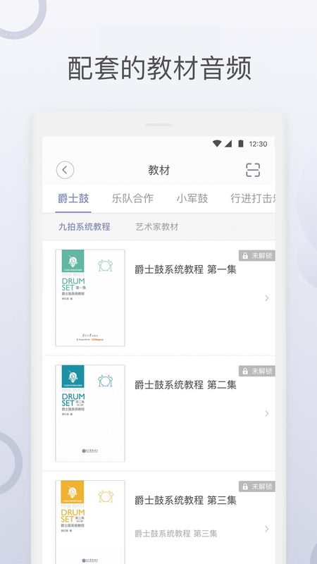 九拍陪你练_图片4