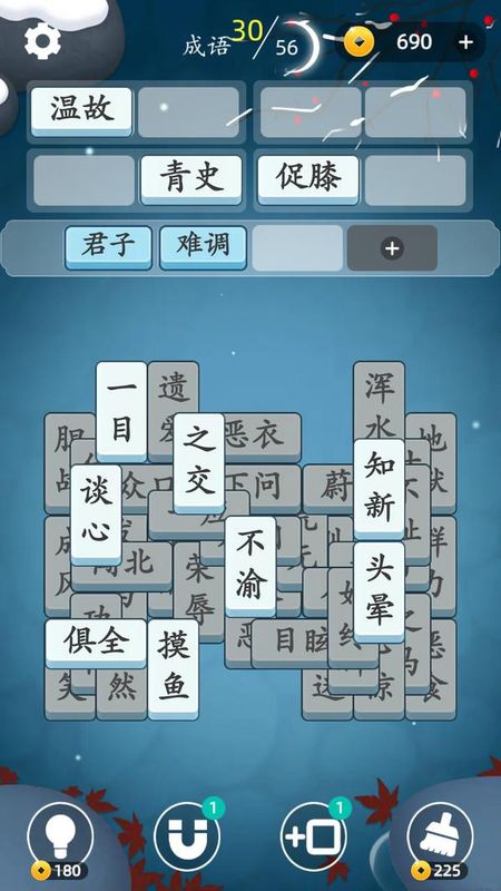成语消消消_图片5