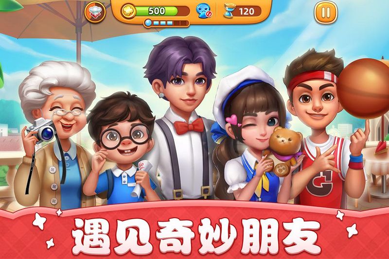 小镇大厨_图片2