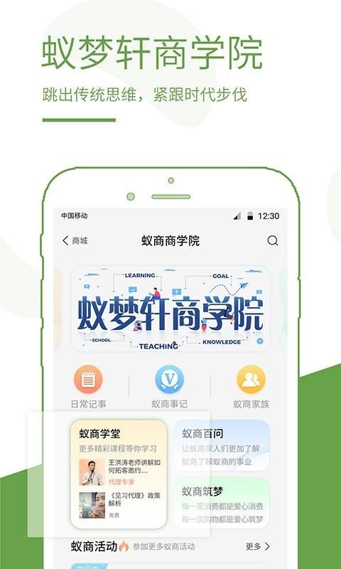 蚁商_图片4