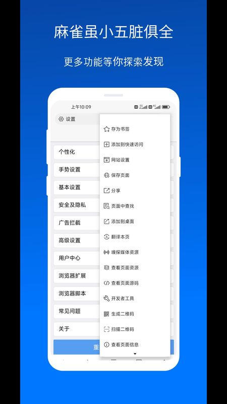 x浏览器_图片4