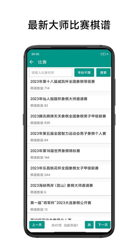 中国象棋棋谱_图片5