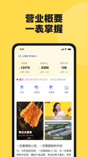 夸父商家_图片2