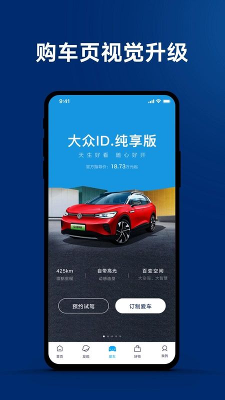 一汽大众_图片1