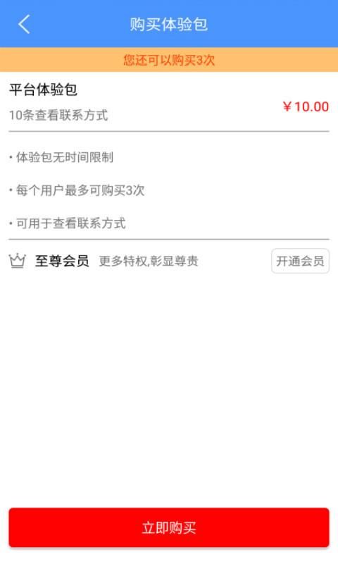 中时通_图片3