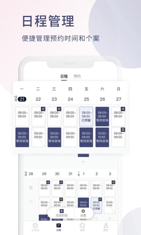 简单心理咨询师版_图片2
