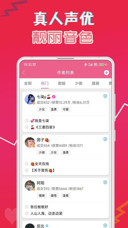 萌配音_图片4