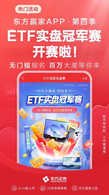 东方赢家_图片3