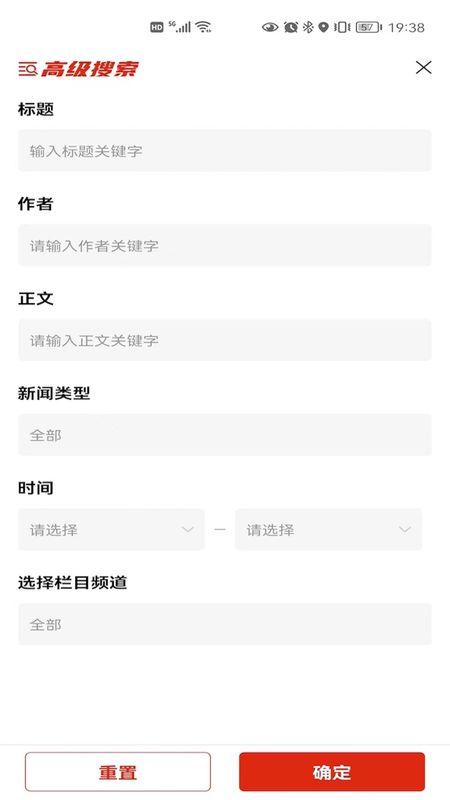 解放军报_图片5