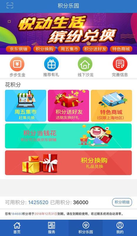 交银人寿_图片1