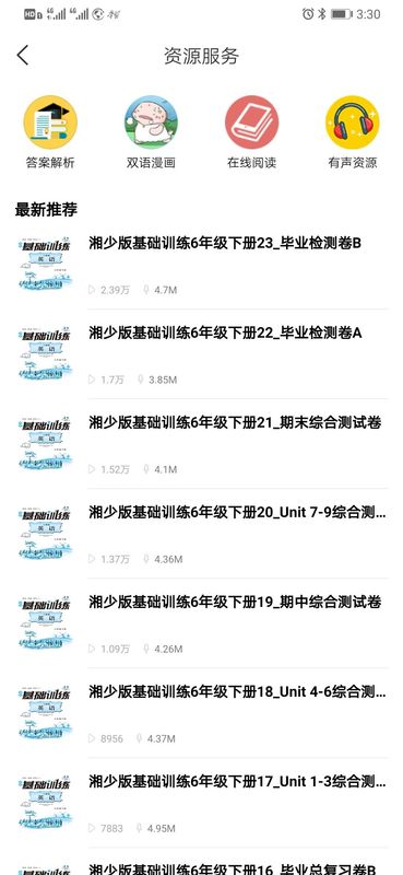 阅达教育_图片3