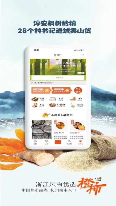 橙柿互动_图片2
