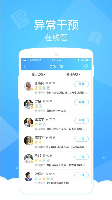 健康云医生端_图片4