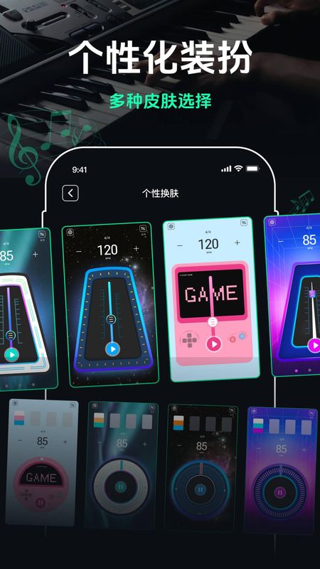 跑步节拍器_图片4