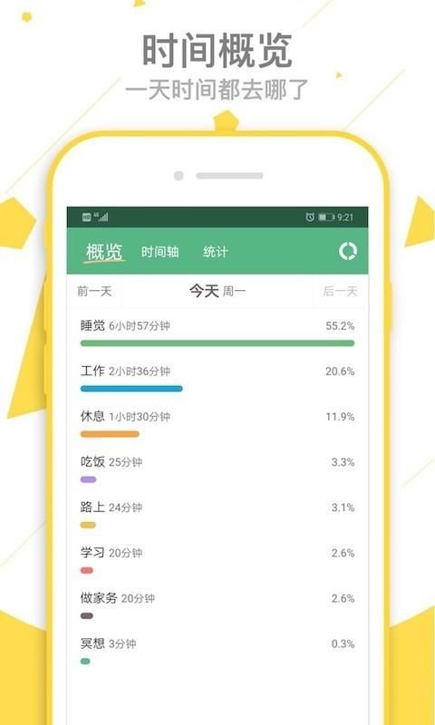 爱时间_图片1