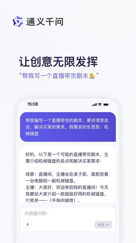 通义_图片3