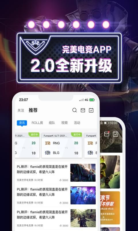 完美世界电竞_图片1