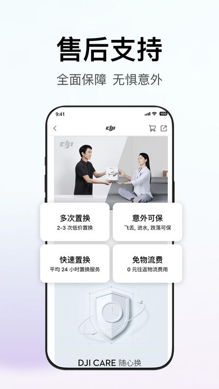 大疆商城_图片4