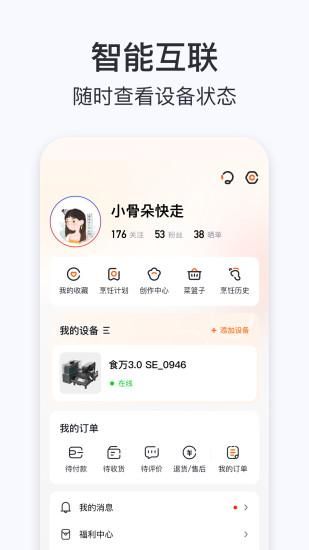 添可厨房_图片4