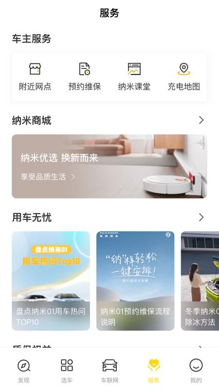 东风纳米_图片2