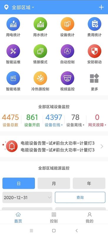 智能建筑_图片2