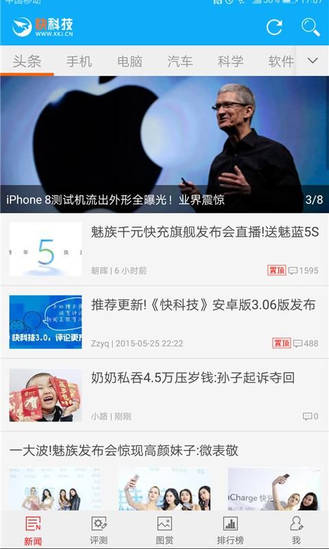 快科技_图片2