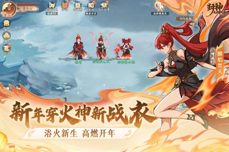 封神幻想世界_图片6