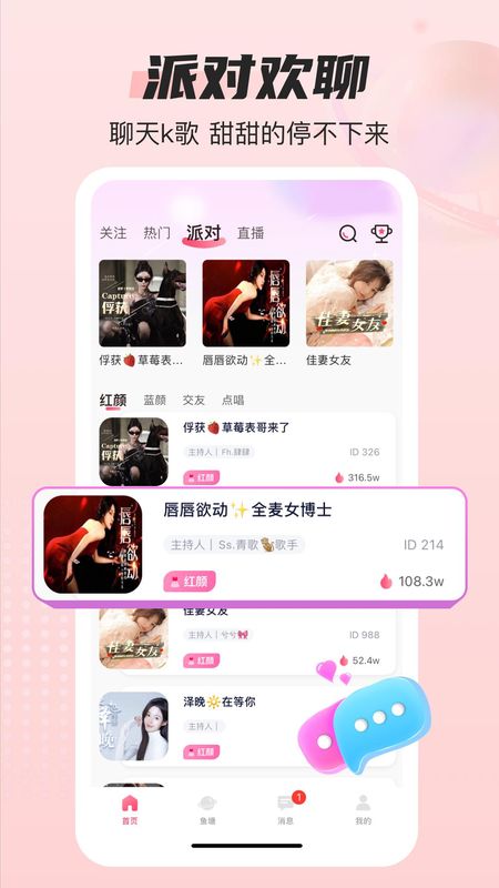 蓝鱼语音_图片1
