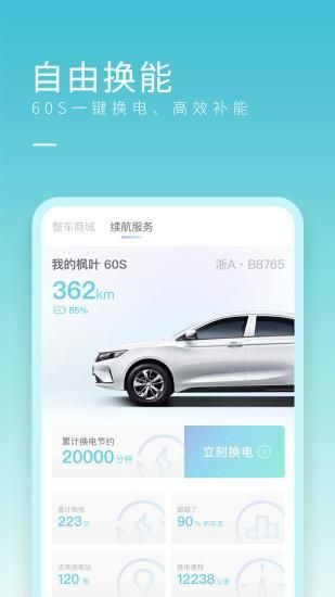 睿蓝汽车_图片4