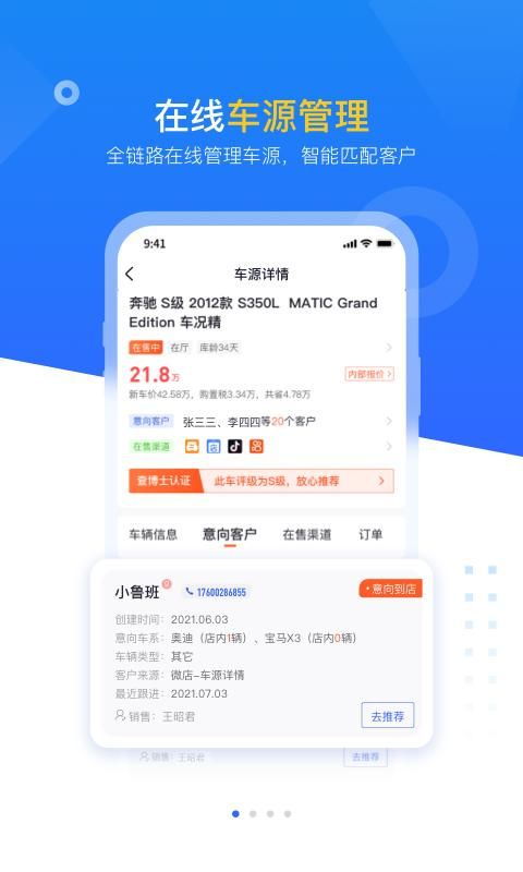 查博士企业版_图片1