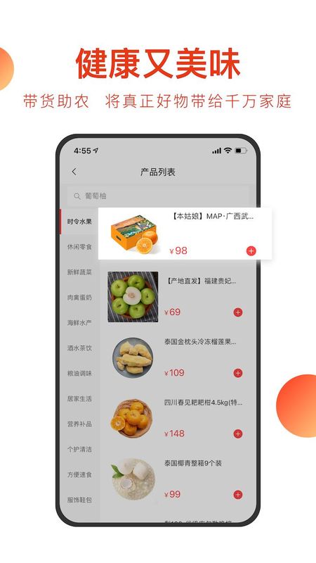 东方甄选_图片2