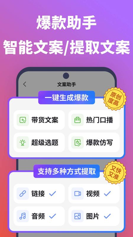 说得相机AI提词器_图片3
