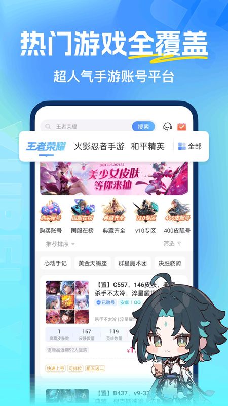 虚贝租号_图片1