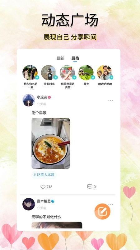 寻觅漂流瓶_图片3