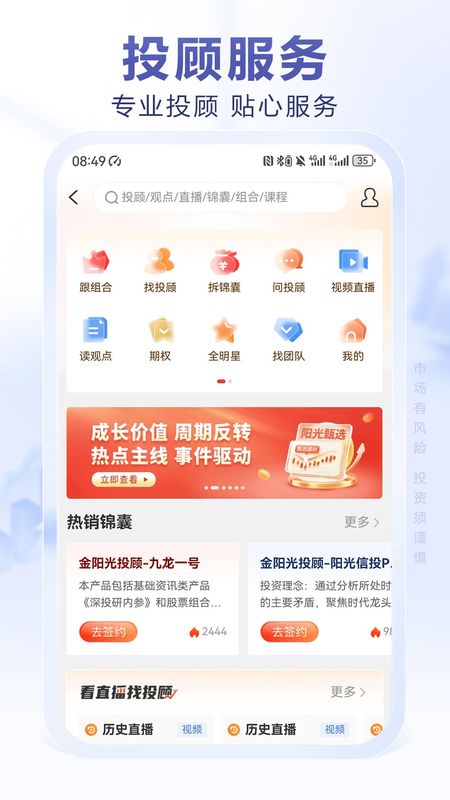 光大证券金阳光_图片2