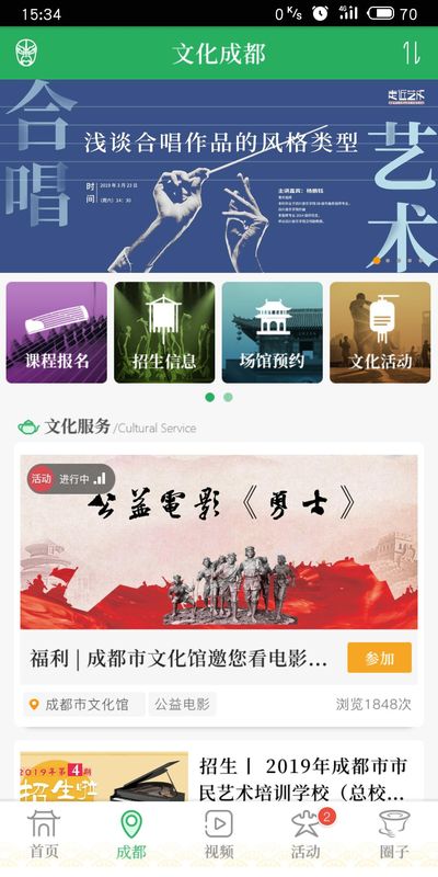 文化天府_图片2
