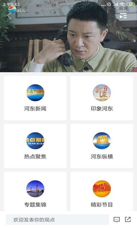 河东首发下载_图片2