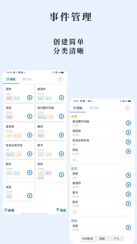 时光伴侣_图片2