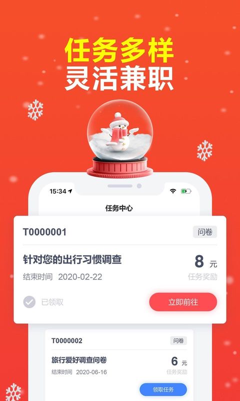 赚点_图片3