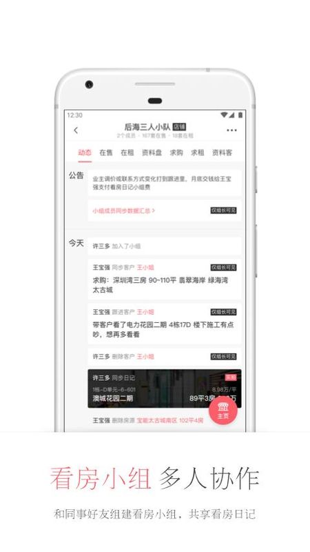 看房日记_图片4