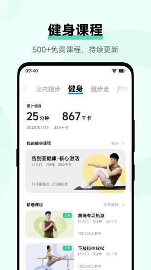 vivo健康_图片4