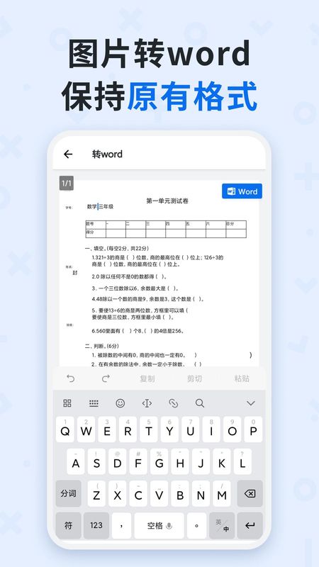 蜜蜂试卷_图片4