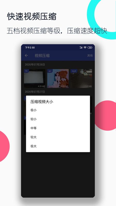 视频格式转换工厂_图片4